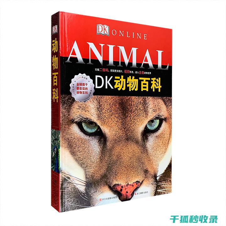 《动物百科：讲述地球上各类动物的繁殖方式及幼崽成长过程》 (动物百科视频)