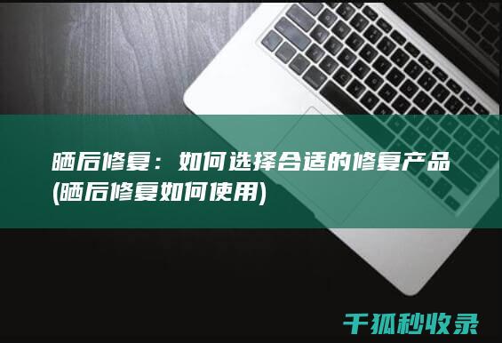 如何使用