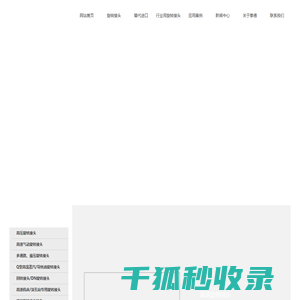 旋转接头