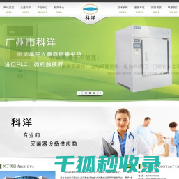 压力蒸汽灭菌器