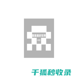 阿泰艺科