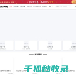 智诚兴关务课堂