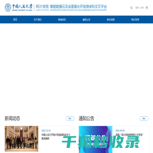 智能数据云及全面量化开发跨学科交叉平台