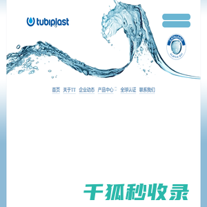 意大利TT进口管道系统