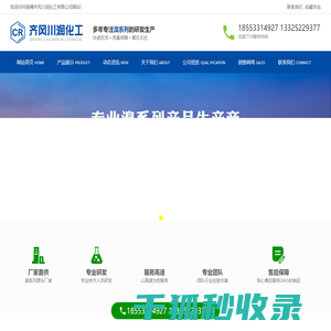 溴代乙醛缩二甲醇,溴代乙醛缩二乙醇,溴代乙醛缩乙二醇,氯代乙醛缩二甲醇,氯代乙醛缩乙二醇,1.3二氯丙醇,溴化氰,对甲苯磺酰氰,马来酸非尼拉敏,4