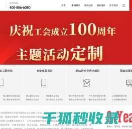 上海活动策划执行公司