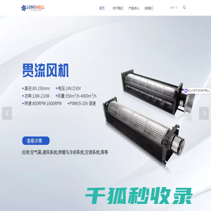 宁波朗伟电器科技有限公司