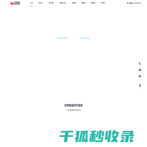 四川淳博数据科技有限公司