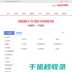 安徽峤晟电力管业科技有限公司