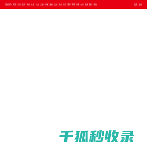 内蒙古频道