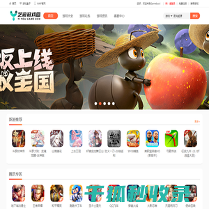 艺游游戏盒