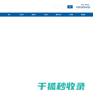 深圳市深新晖电子有限公司
