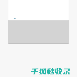 法制湖南与区域社会治理协同创新网