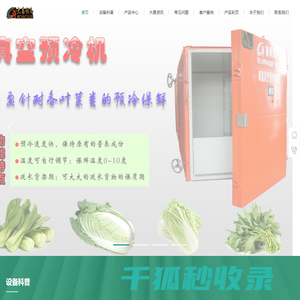大昌设备首页