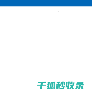 南阳市鑫特电气有限公司