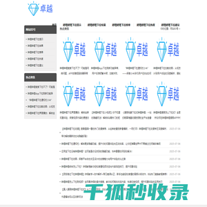 哔哩哔哩下拉词优化