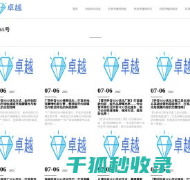 抖音优化排名