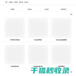 念念不忘必有回响小站