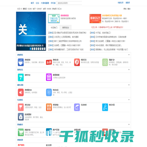 张家港论坛