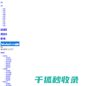 数码频道