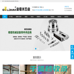 GOLDMM楼梯五金