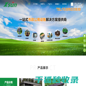 西安新阳光环保科技有限公司