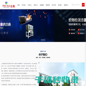 上海品魁机电科技有限公司,上海品魁,品魁科技