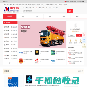 【公司库】国内最全的生产厂家,供应商信息展示平台