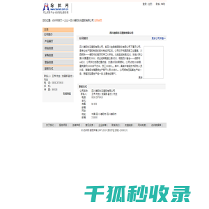 四川德阳东马塑胶有限公司