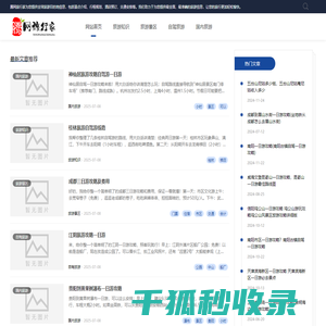 腾网旅行家