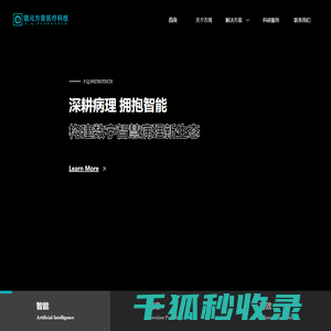广州锟元方青医疗科技有限公司