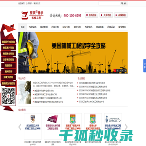 机械工程美国留学