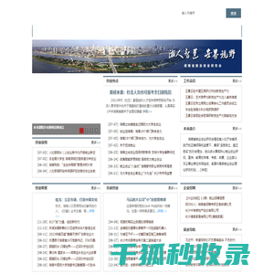 湖南就业创业网