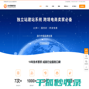 光大网络
