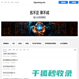 新七浦有限公司