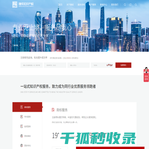 广州专利申请