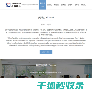 【翻译公司