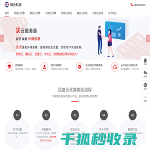 百度智能云代理商