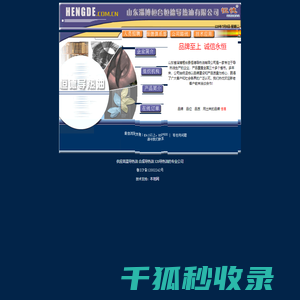 供导热油,导热油炉,导热油泵,导热油炉清洗剂