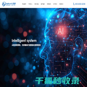 软捷科技