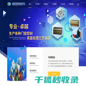 牟定县华湛铝业有限公司
