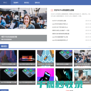 数码科技知识大全