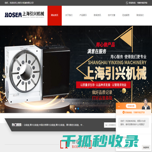 欧权分度盘,潭兴第四轴,中国台湾和昕五轴转台