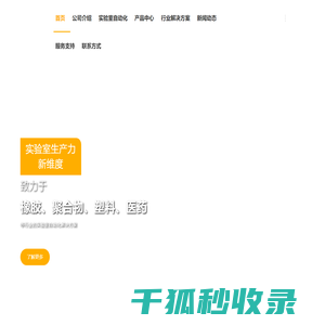 全自动拉力试验机,拉力机,梅特勒热分析仪器,直读光谱仪,进口品牌实验室仪器设备全自动化