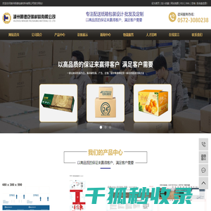 湖州明德包装材料有限公司