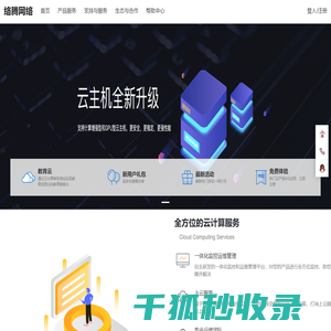 络腾网络
