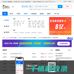 宁波厂房出租