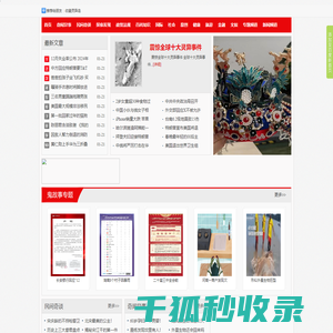 灵异岛