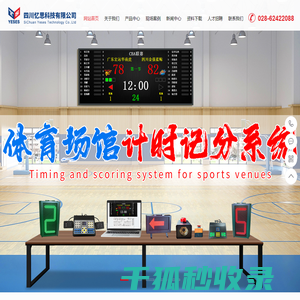 四川忆思科技有限公司