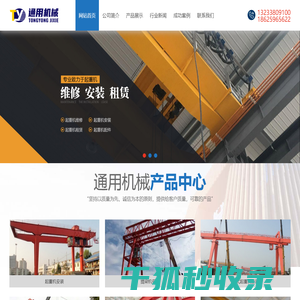 河南圣起通用机械安装有限公司